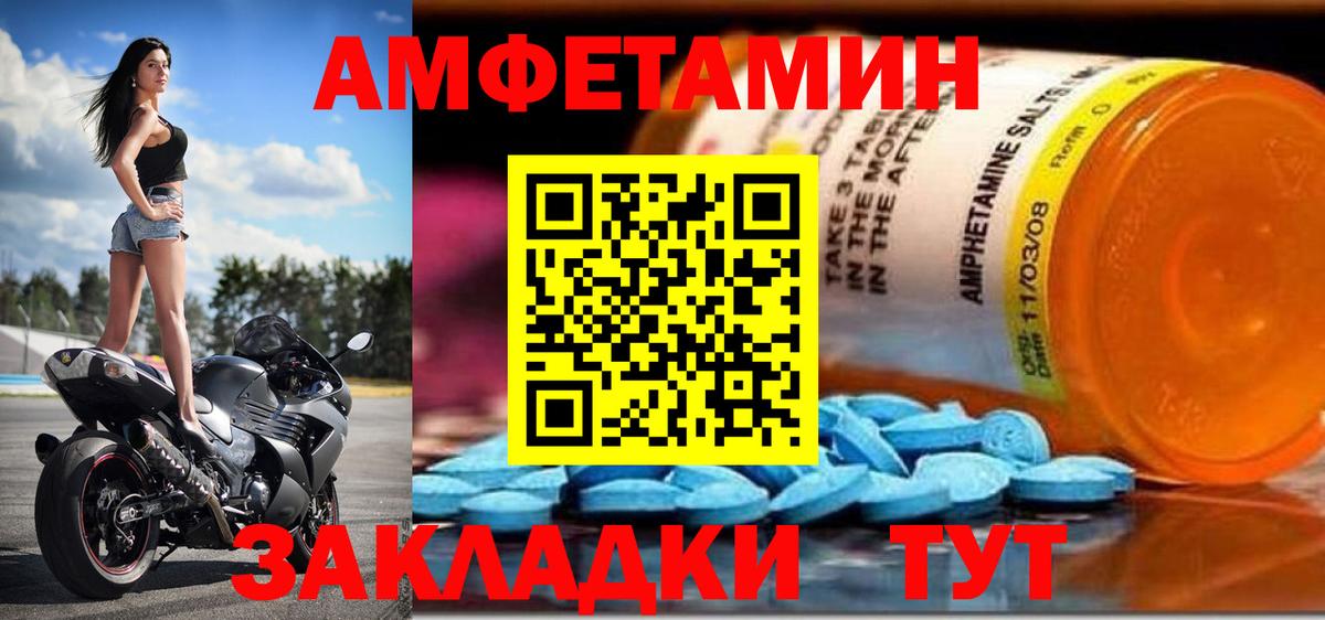 АМФ 97% Большой Камень