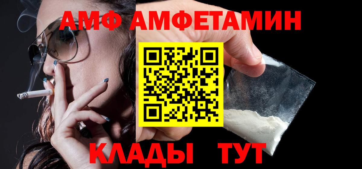 АМФЕТАМИН  АМФЕТАМИН 98%  Вход с VPN  Большой Камень 