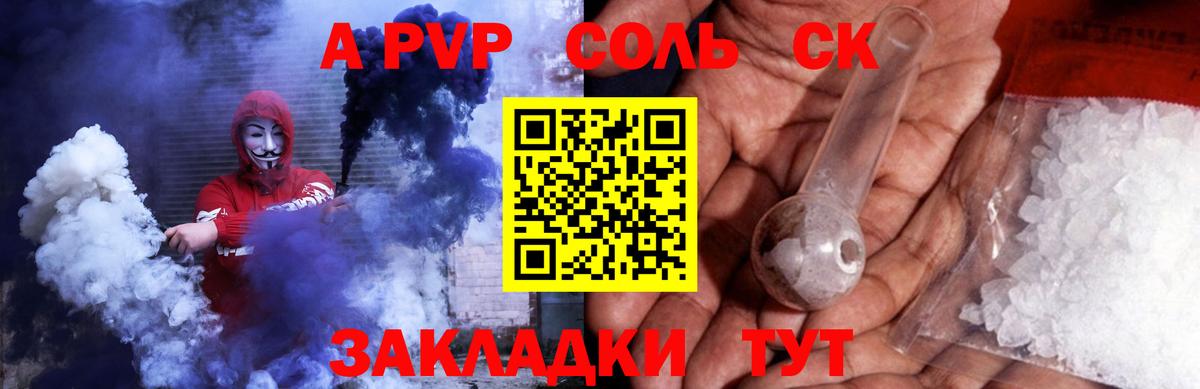A-PVP мука Большой Камень