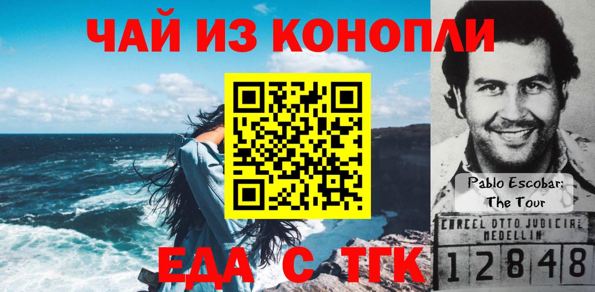Canna-Cookies конопля  Вход с VPN  Большой Камень 