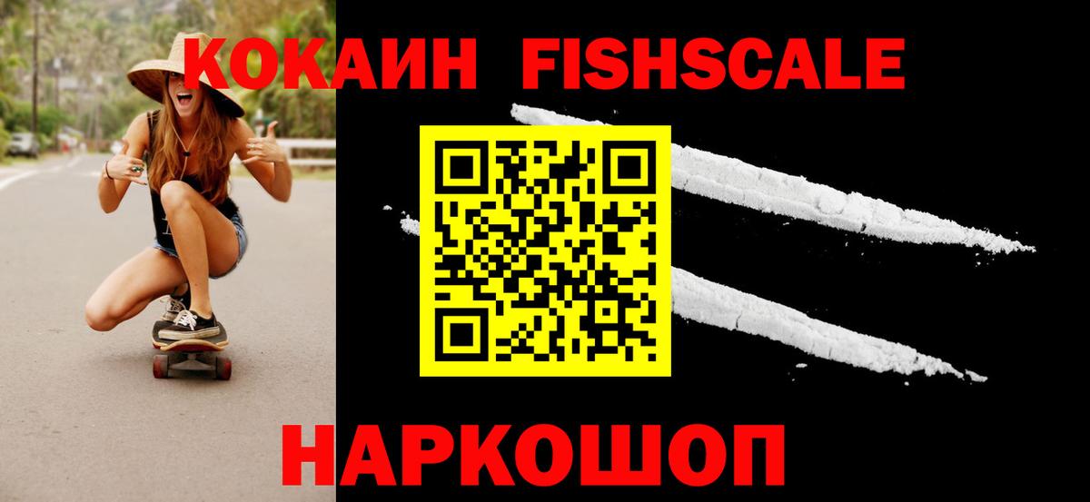 КОКАИН  Вход с VPN  Большой Камень  COCAIN Боливия  КОКАИН Перу 