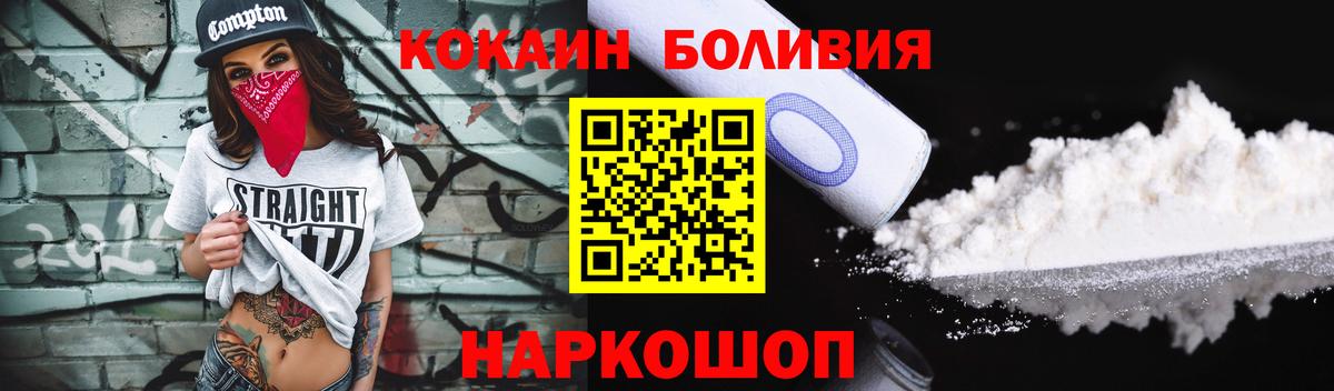 Cocaine Перу Большой Камень