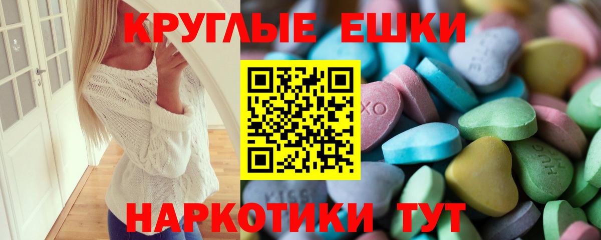 Большой Камень  Ecstasy 99%  ЭКСТАЗИ Philipp Plein  Ecstasy  Вход с VPN 