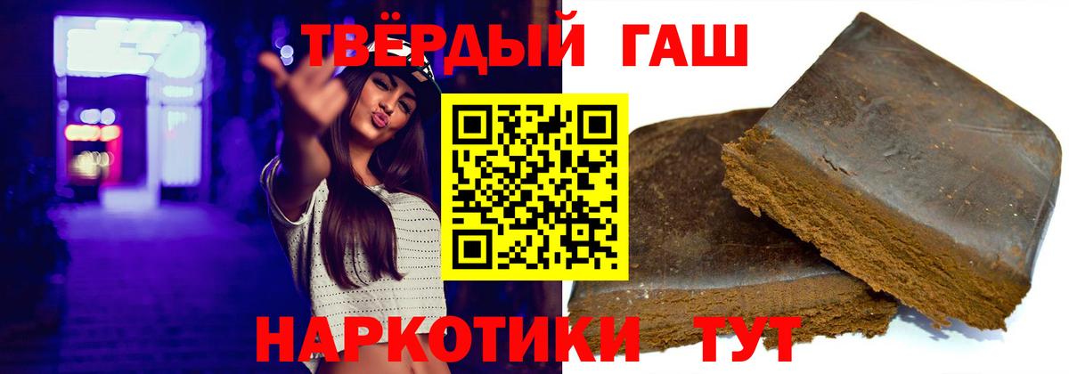 ГАШ хэш Большой Камень