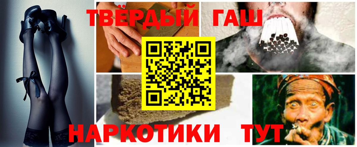 ГАШ VHQ  ГАШ Ice-O-Lator  Большой Камень  даркнет сайт  Вход с VPN 