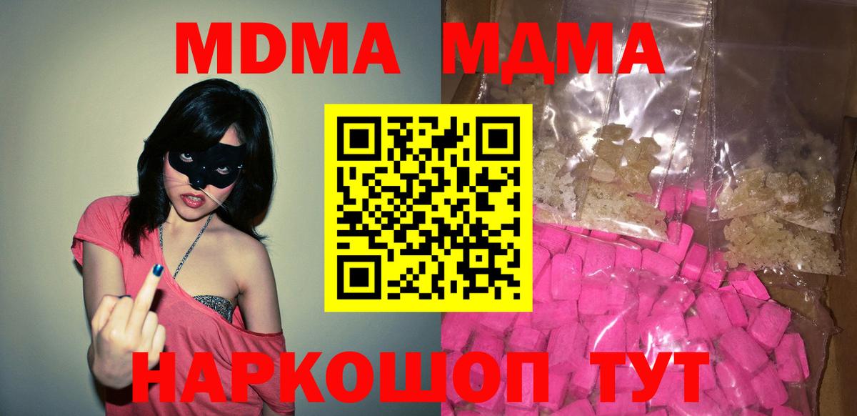 MDMA молли  MDMA кристаллы  Большой Камень  Вход с VPN 