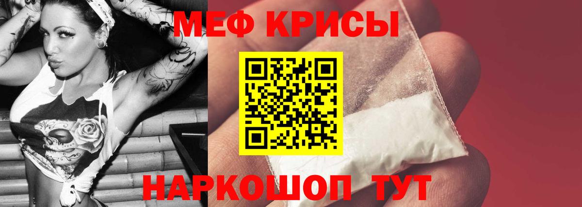 МЕФ  Меф мяу мяу  Вход с VPN  Мефедрон кристаллы  kraken ТОР  Большой Камень 