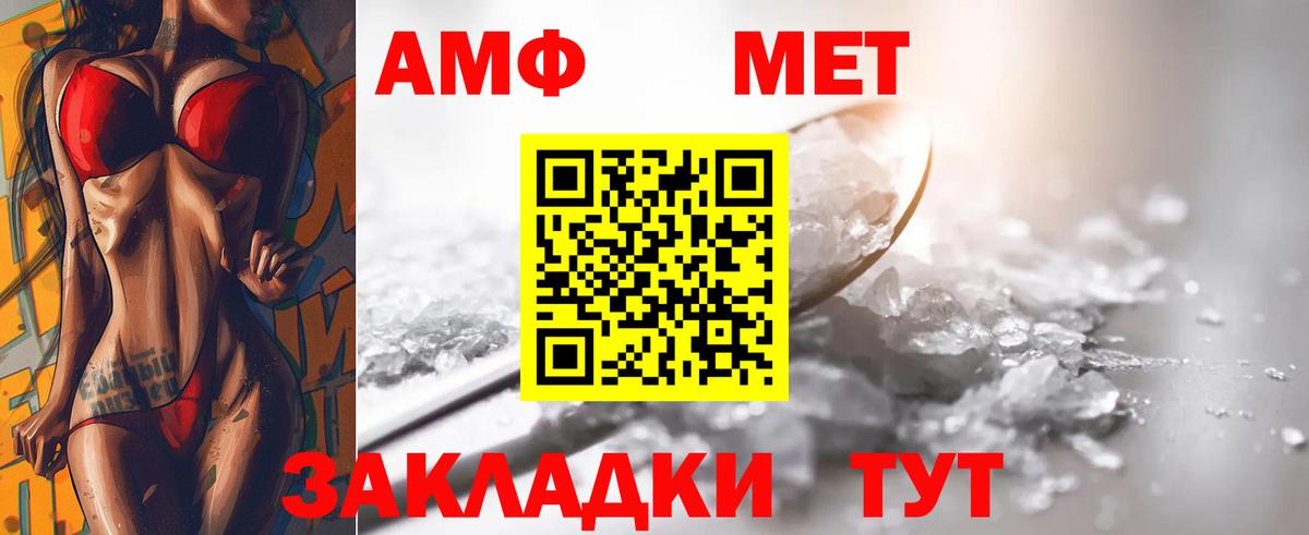 Большой Камень  Первитин  Вход с VPN  Метамфетамин витя 