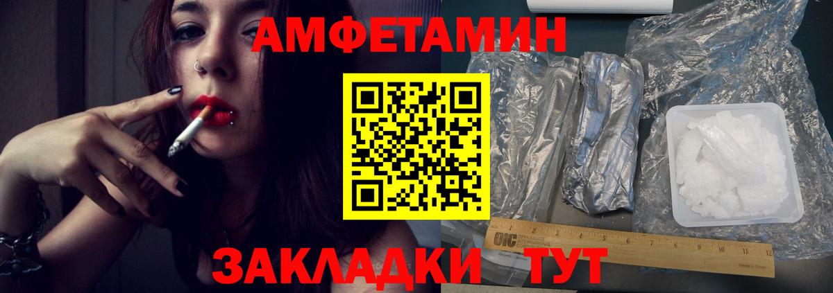 Метамфетамин мет Большой Камень