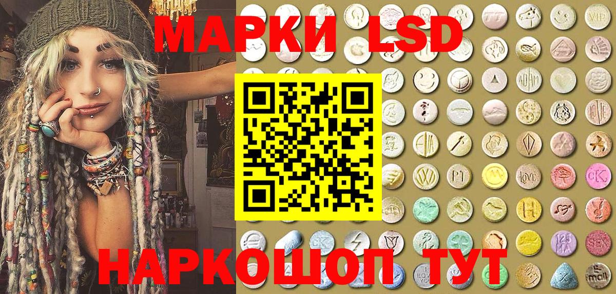 Наркотические марки 1,8мг Большой Камень