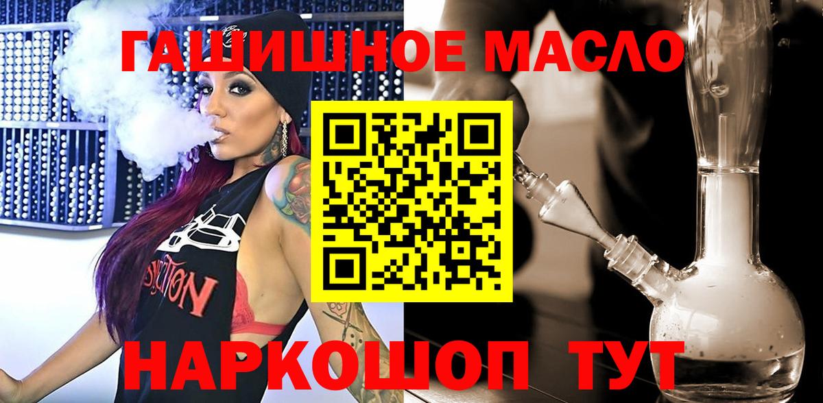 Дистиллят ТГК вейп Большой Камень