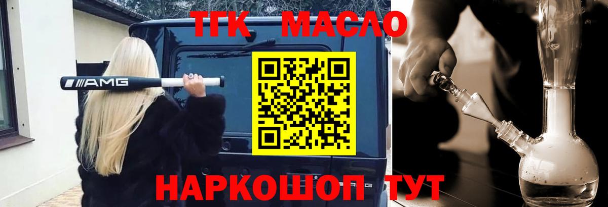 Большой Камень  Дистиллят ТГК жижа  Дистиллят ТГК жижа  Вход с VPN 
